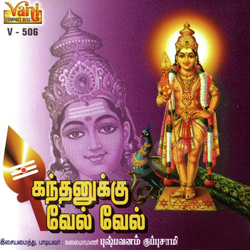 Kanthanukku Vel Vel songs Kanthanukku Vel Vel songs