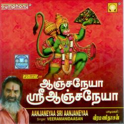 Aanjaneya Sri Aanjaneya songs Aanjaneya Sri Aanjaneya songs