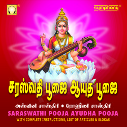 Saraswathi Pooja And Ayudha Pooja songs Saraswathi Pooja And Ayudha Pooja songs