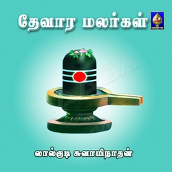 Devaara Malargal - Vol 1 songs Devaara Malargal - Vol 1 songs