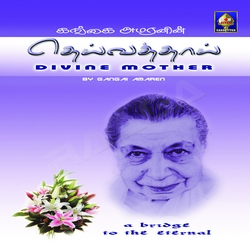 Deivattai Divine Mother songs Deivattai Divine Mother songs