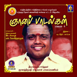 Gnaana Paadalgal - Vol 1 (Part 2) songs Gnaana Paadalgal - Vol 1 (Part 2) songs