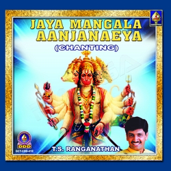 Jaya Mangala Anjaneya songs Jaya Mangala Anjaneya songs
