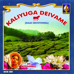 Kaliyuga Deivame songs Kaliyuga Deivame songs