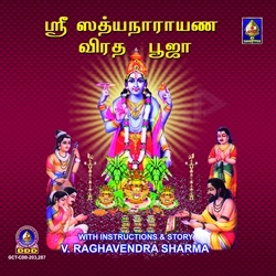 Sri Sathyanarayana Vratha Puja - Vol 2 songs Sri Sathyanarayana Vratha Puja - Vol 2 songs