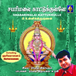 Sabarimalai Kaattukkulla songs Sabarimalai Kaattukkulla songs