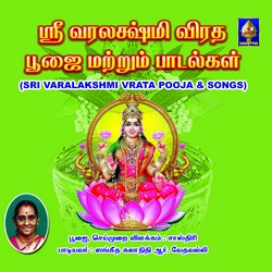 Sri Varalakshmi Vratha Pooja And Songs songs Sri Varalakshmi Vratha Pooja And Songs songs