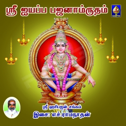 Aiyappa Bhajanamrutham - Vol 3 songs Aiyappa Bhajanamrutham - Vol 3 songs