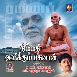 Nimmathi Alikkum Baghavan songs Nimmathi Alikkum Baghavan songs