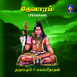Devaram - Dharmapuram P. Swaminathan - Vol 01 songs Devaram - Dharmapuram P. Swaminathan - Vol 01 songs