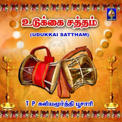 Udukkai Sattam songs Udukkai Sattam songs