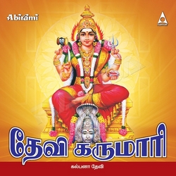 Devi Karumari songs Devi Karumari songs