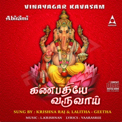 Ganapathiye Varuvai songs Ganapathiye Varuvai songs