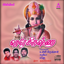 Hara Krishna songs Hara Krishna songs