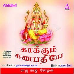 Kaakum Ganapathy songs Kaakum Ganapathy songs