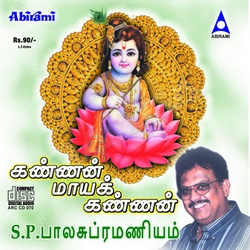 Kannan Maya Kannan songs Kannan Maya Kannan songs