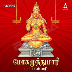 Moga Muthu Mari songs Moga Muthu Mari songs