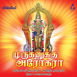 Muruganukku Arrohara songs Muruganukku Arrohara songs