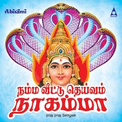 Namma Veetu Deivam Nagamma songs Namma Veetu Deivam Nagamma songs
