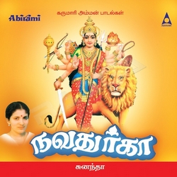 Navadurga songs Navadurga songs