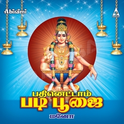 Padinettam Padi Pooji songs Padinettam Padi Pooji songs