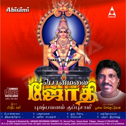 Ponmalai Jothi songs Ponmalai Jothi songs
