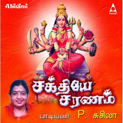 Sakthiye Saranam songs Sakthiye Saranam songs