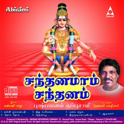 Sandanamam Sandanam songs Sandanamam Sandanam songs