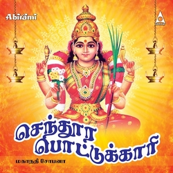 Sendhoora Pottukari songs Sendhoora Pottukari songs