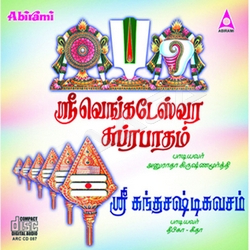 Suprabatham Kandha Sasti Kavasam songs Suprabatham Kandha Sasti Kavasam songs