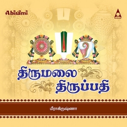 Thirumalai Thirupathi songs Thirumalai Thirupathi songs