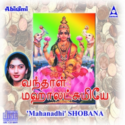 Vandal Mahalakshmiye songs Vandal Mahalakshmiye songs