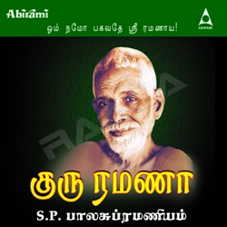 Guru Ramana songs Guru Ramana songs