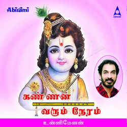 Kannan Varum Neram songs Kannan Varum Neram songs