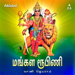 Mangala Roopini songs Mangala Roopini songs