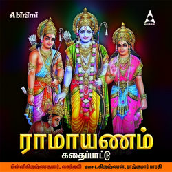 Ramayanam Kadhai Pattu songs Ramayanam Kadhai Pattu songs