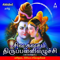 Siva Kavasam And Thirupallieluchi songs Siva Kavasam And Thirupallieluchi songs