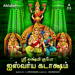Sri Lakshmi Gubera Iswarya Kataksham songs Sri Lakshmi Gubera Iswarya Kataksham songs