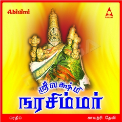 Sri Lakshmi Narasimhar songs Sri Lakshmi Narasimhar songs