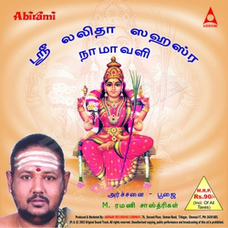 Sri Lalitha Sahasra Namavali songs Sri Lalitha Sahasra Namavali songs
