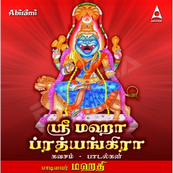Sri Maha Prathyangira songs Sri Maha Prathyangira songs