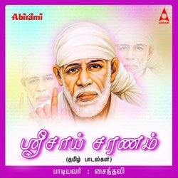 Sri Sai Saranam songs Sri Sai Saranam songs