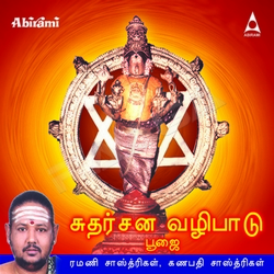 Sudharsana Vazhipadu And Poojai songs Sudharsana Vazhipadu And Poojai songs