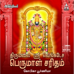 Thirumalai Sri Venkatesa Perumal Saritham songs Thirumalai Sri Venkatesa Perumal Saritham songs