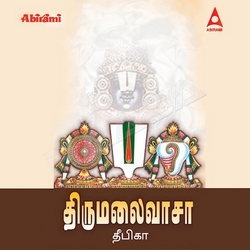 Thirumalaivasa songs Thirumalaivasa songs
