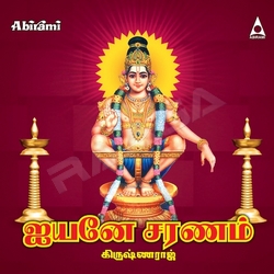 Ayyane Saranam - R. Krishnaraj songs Ayyane Saranam - R. Krishnaraj songs