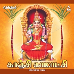 Kanchi Kamatchi songs Kanchi Kamatchi songs