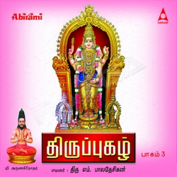 Thiruppugazh - Vol 3 songs Thiruppugazh - Vol 3 songs