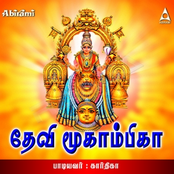 Devi Moogambika songs Devi Moogambika songs