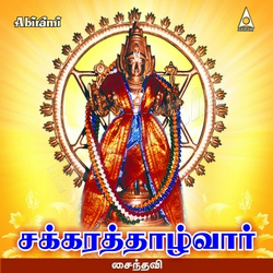 Chakrathalwar songs Chakrathalwar songs
